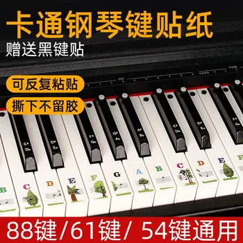 88 клавиш 61 клавиша 54 клавиши Детское пианино для взрослых, электронная клавиатура пианино, мультяшная наклейка, Прозрачная наклейка для персонала, обозначение